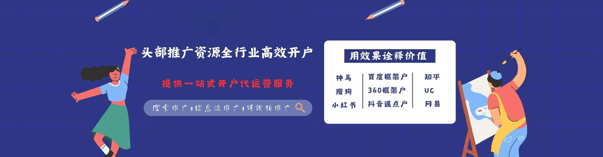 禹州快手信息流